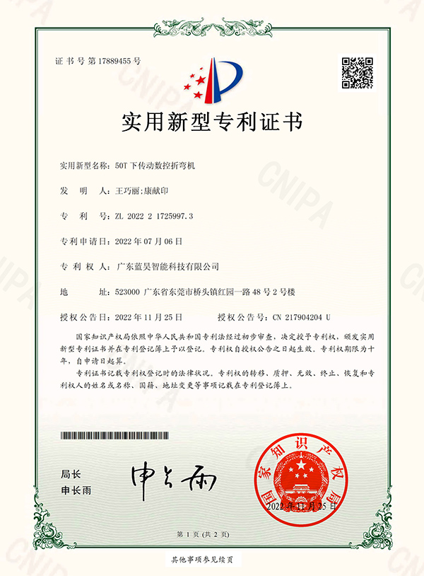 BP20220614-UZ-ZS 证书