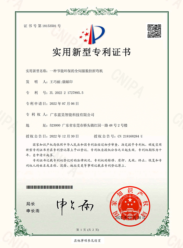BP20220617-UZ-ZS 证书