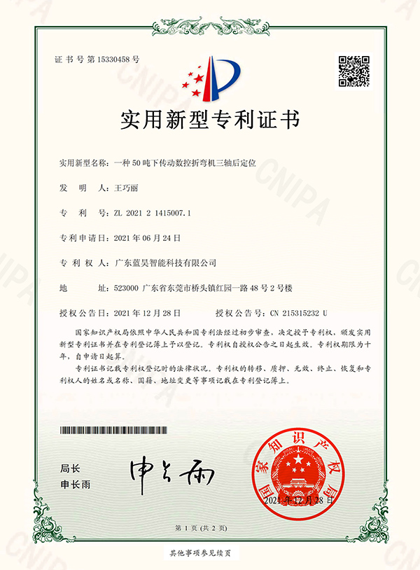 一种50吨下传动数控折弯机三轴后定位